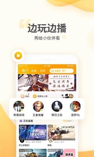 4399游拍  v3.8.3.7图1