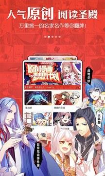 漫画岛旧版v3.1.5.0  v图2