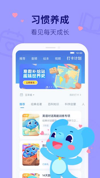 小盒学习  v5.1.33图3