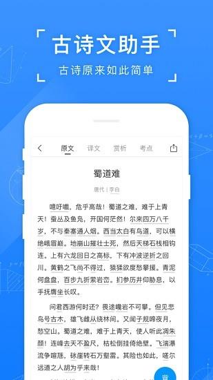 小猿答疑  v11.0.1图1