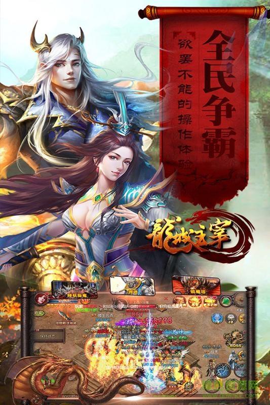 龙城主宰手游果盘版  v2.2.1图3