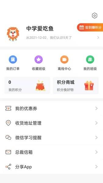 聚才木羽  v1.0.6图4