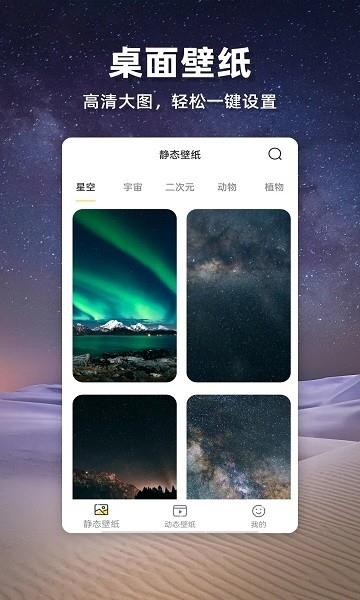 苹果壁纸  v2.0.0图4