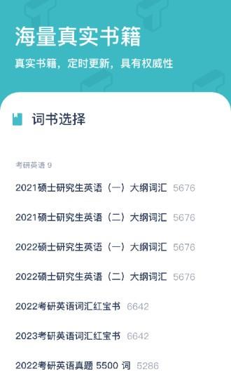 炭炭背单词  v2.0.1图4