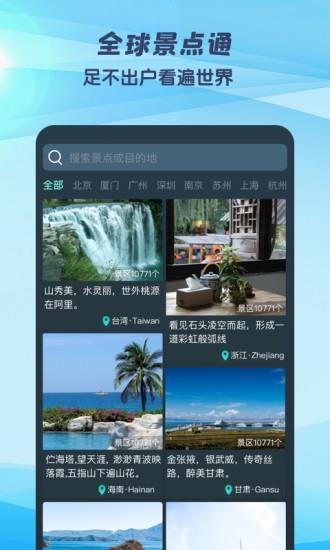 3d世界街景地图  v1.0.04图2