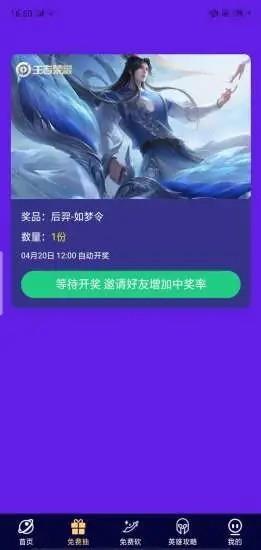 幸运荣耀  v1.0.0图3