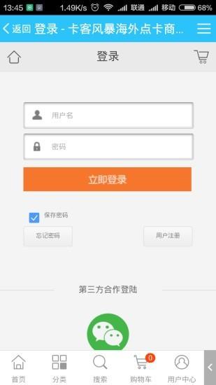 卡客风暴  v2.0.90图2