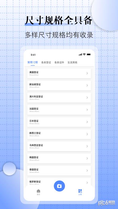 儿童证件照相机  v1.0.0图1