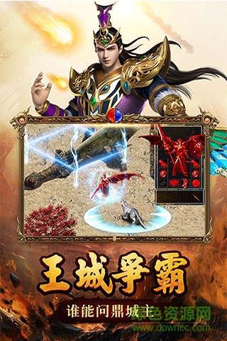 战火纷争官方版  v1.8.10图1