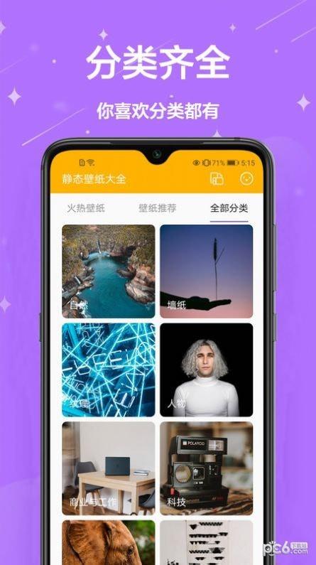 熊猫手机壁纸  v1.0.0图1