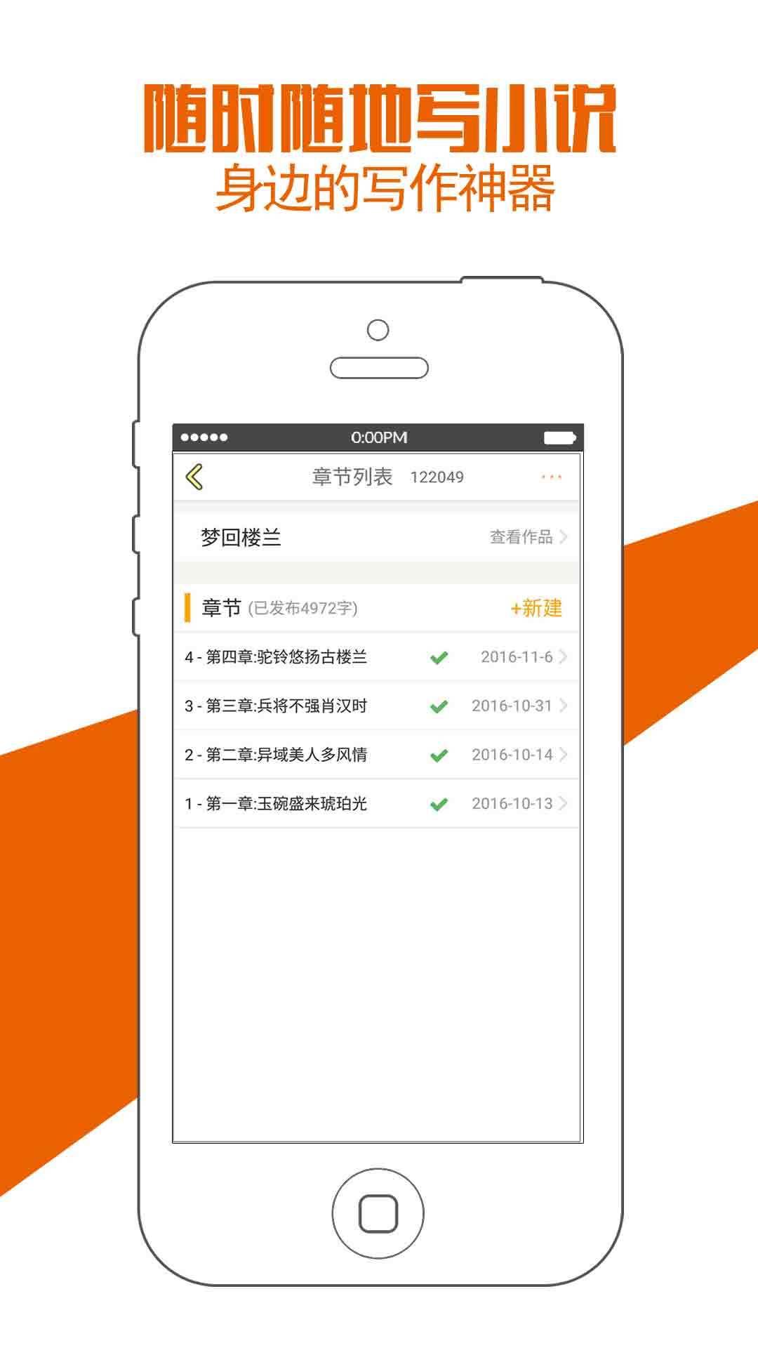 写小说神器  v6.2.17图1