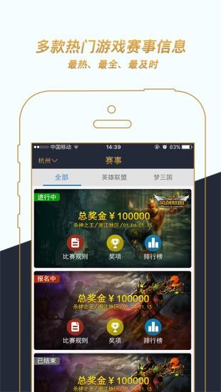 火马电竞  v1.0.0图2