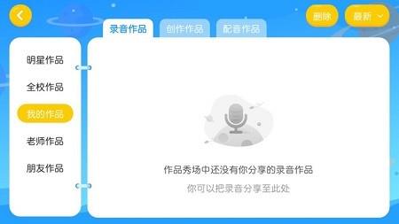 爱科米英语  v4.3.9.149796图1