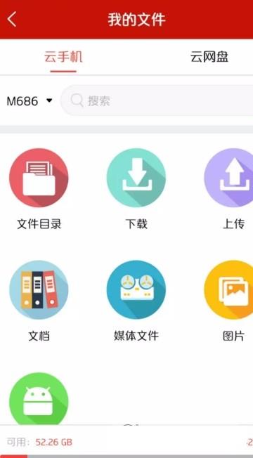 西游云  v19.9.19图2