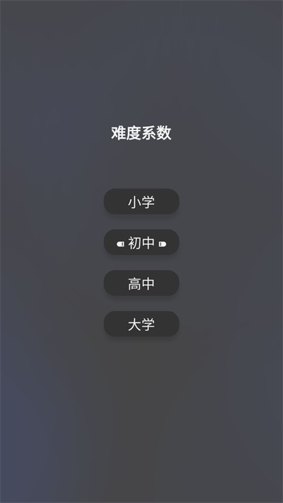单词猜猜猜  v1.0.0图1