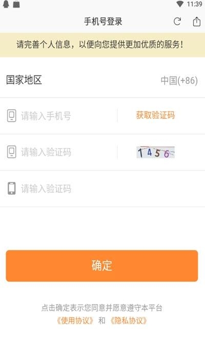 谢老师线上课堂(金英杰谢老师医考)  v2.2.0图2