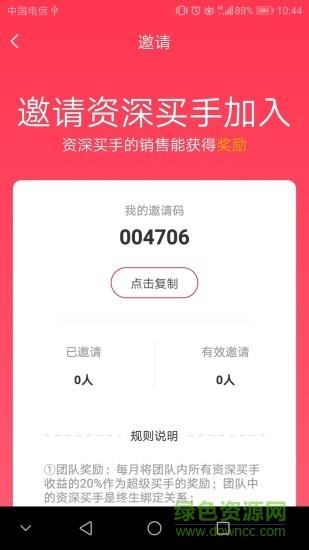 团长说  v1.0图3