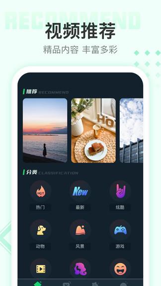 顺心来电秀  v1.5.3.2图3