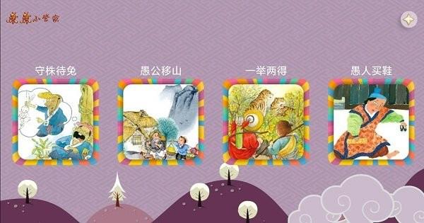 康康小管家  v1.0.0图2