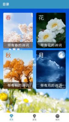 答题成全  v1.2.1图1