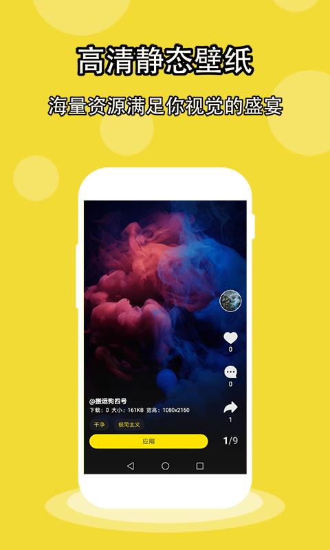 酷软壁纸  v1.5.2图2