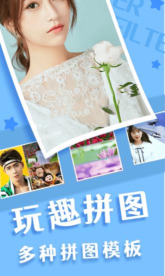 趣趣相机  v1.01图1