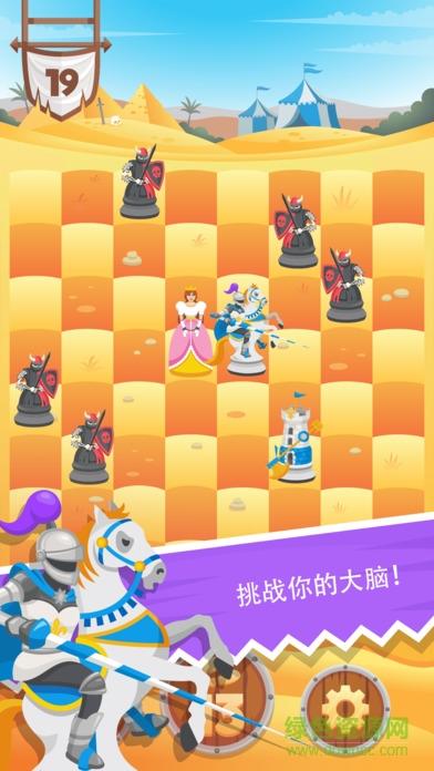 骑士拯救女王  v1.0.0图3