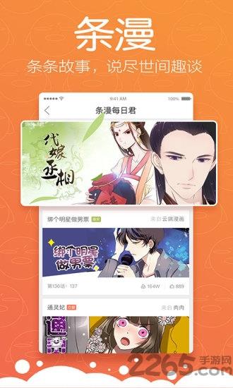 腾讯漫画旧版本4.5.2  v4.5.2图2