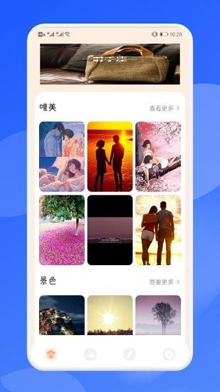 耳朵壁纸  v1.1图3