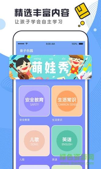 酷哇(儿童短视频教育)  v1.0.1图2