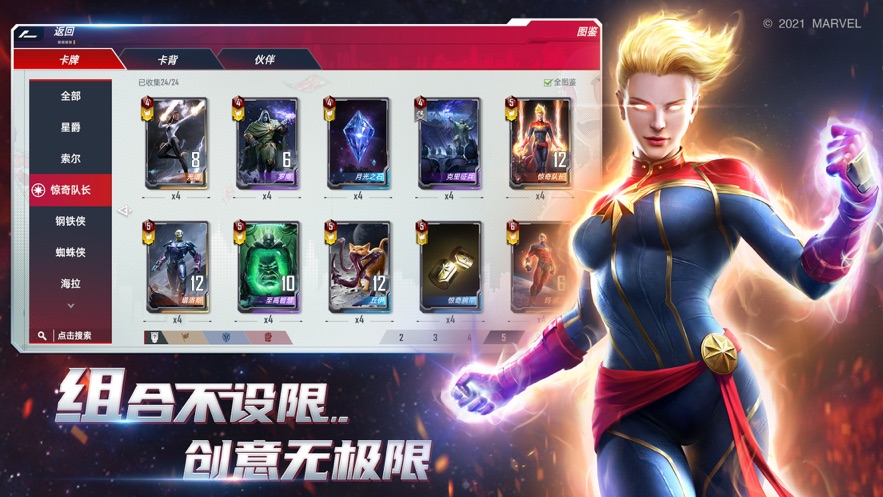 漫威对决  v1.0.93841图1