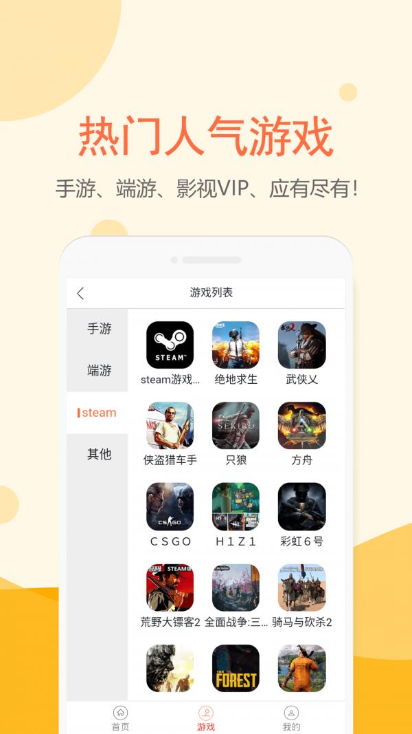 租号塔  v1.2.0图3