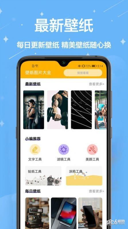 熊猫手机壁纸  v1.0.0图4