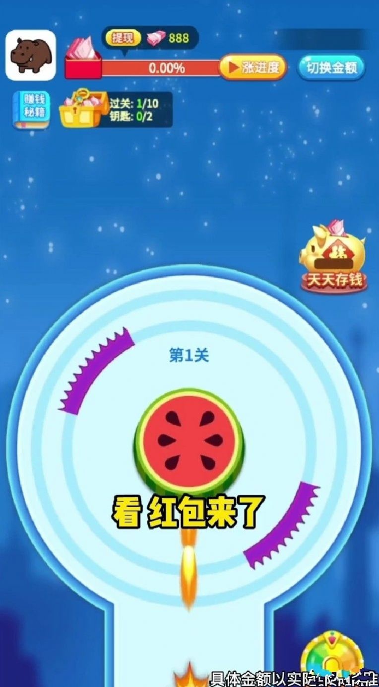 阿超炸水果  v1.0.1图1