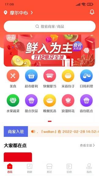 信满聚  v1.3.4图2