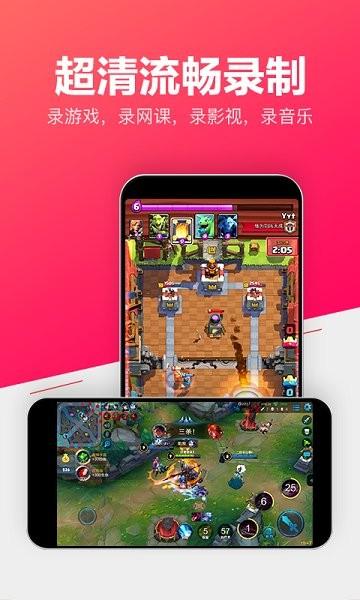 小狐录屏  v2.3.62图4