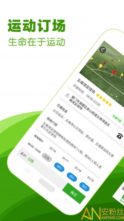 云法体育  v1.0.1图3