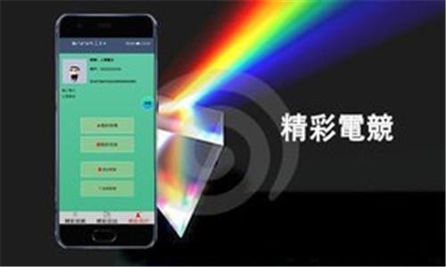 精彩电竞  v1.0.0图3