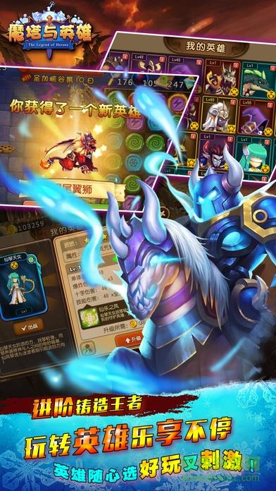 魔塔与英雄内购破解版  v1.1图4