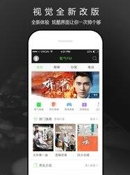 氧气听书安卓版  v4.2.1图3