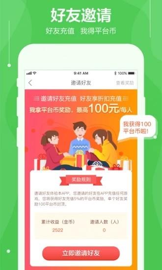 可盘  v1.7.3图2