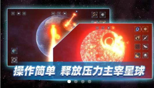 星战前夜模拟器2021最新版  v1.6.9图4