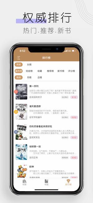 木瓜追书(神器正版)  v1.5图1