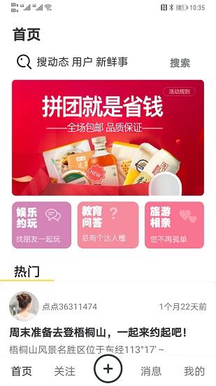 点点爱生活
