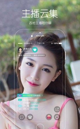 映象直播  v1.0.0图4