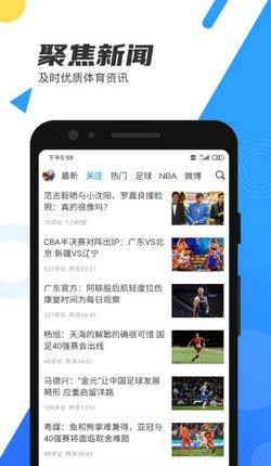 直播8足球直播  v6.2.6图1