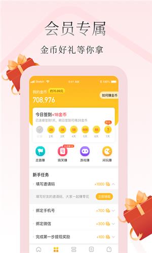 惠小说  v1.0.0.0图5