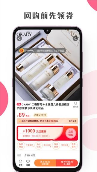 竹子联盟  v8.1.6图4