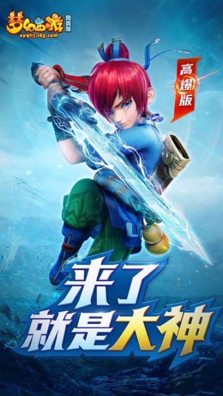 梦幻西游网页版  v1.0.3图5