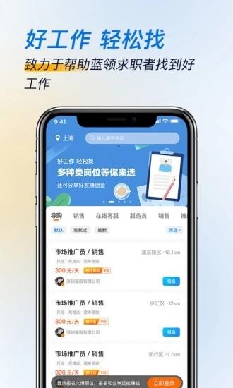 芝麻招工  v1.12.0图1